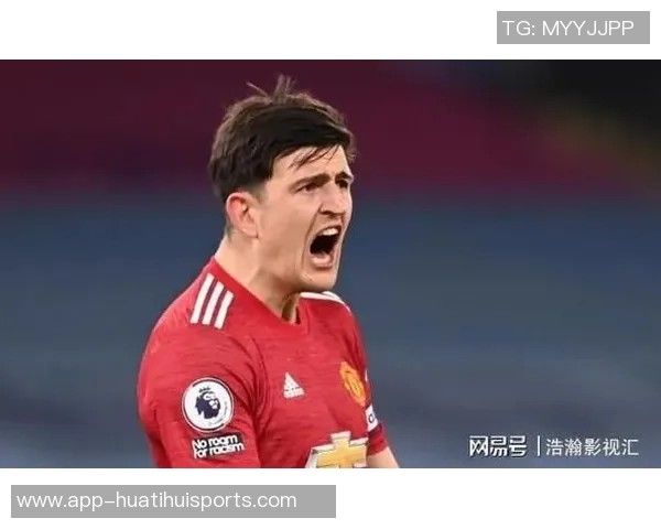 曼联与马奎尔续约谈判进行中合同有望延长至2028年