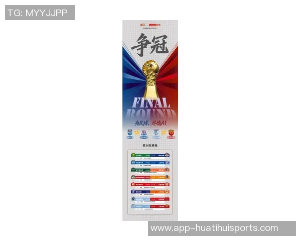 2025赛季中超新篇章如何在后金元时代重塑球迷信仰与热情